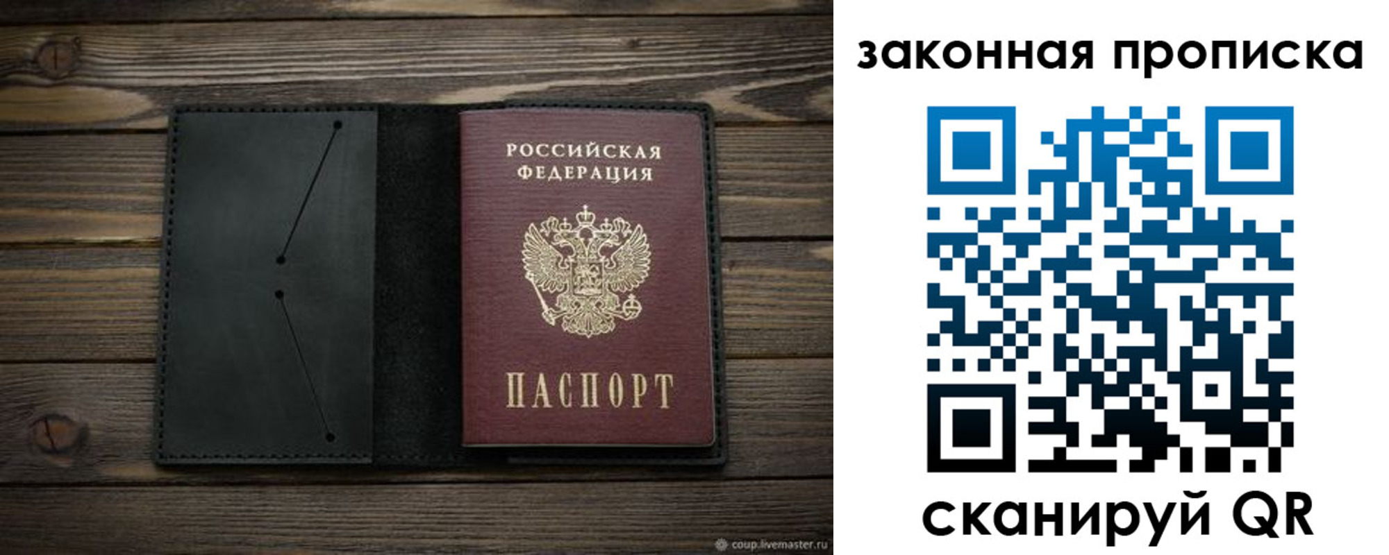 временная регистрация собственник в Качканаре
