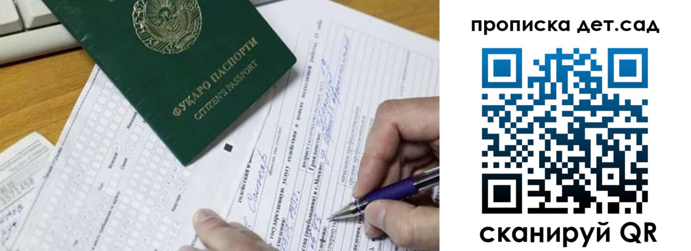 временная регистрация поиск в Качканаре