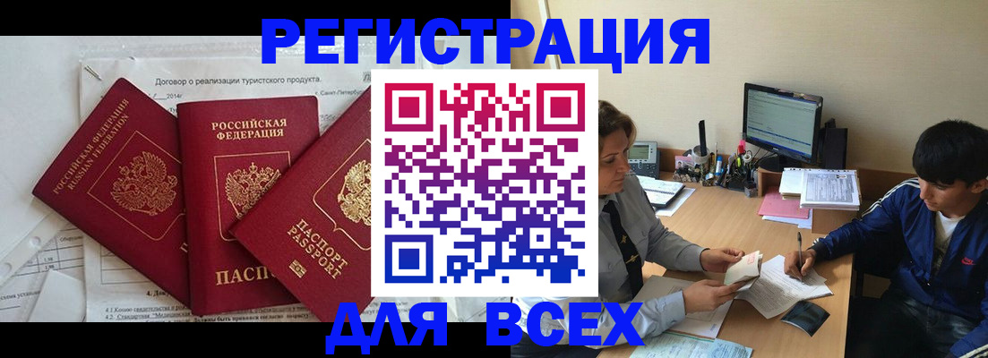 прописка регистрация в Качканаре