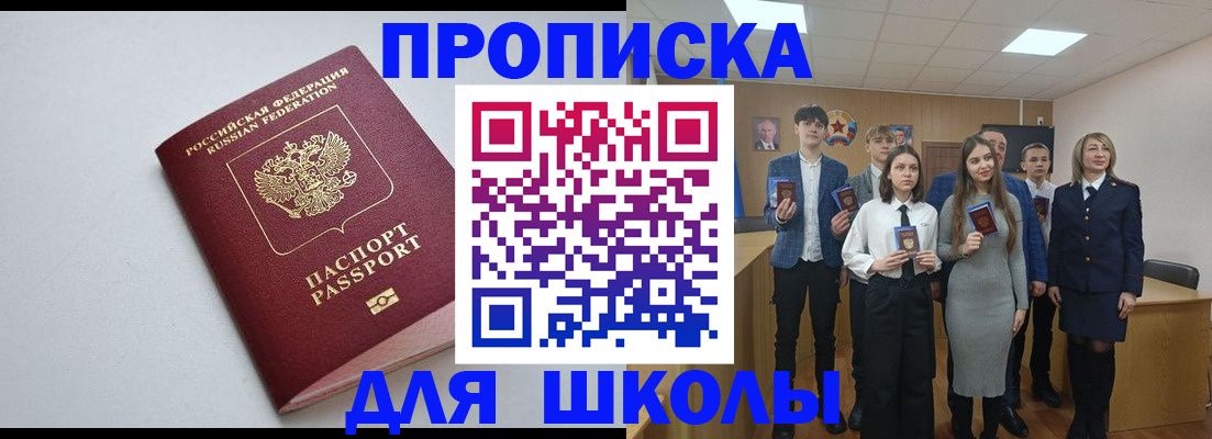 прописка ребенка в Качканаре