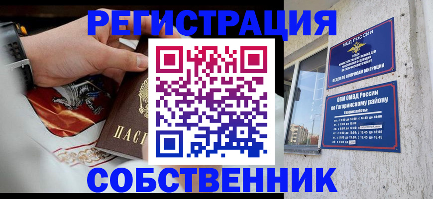 прописка в Качканаре