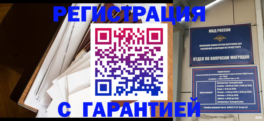 прописка 2025 в Качканаре